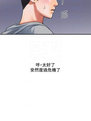 行走費洛蒙 33-34話_33_07