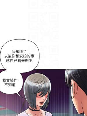 行走費洛蒙 33-34話_33_11