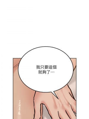 要對媽媽保密唷! 21-22話_21_12