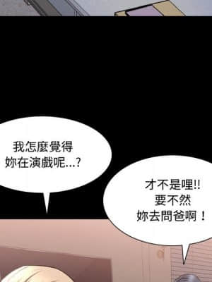 一次就上癮 39-40話_39_096