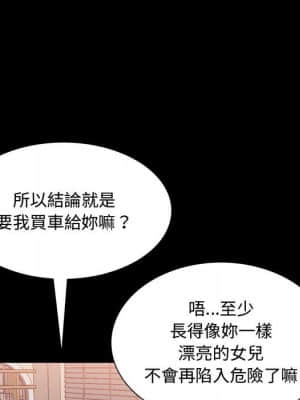 一次就上癮 39-40話_39_094