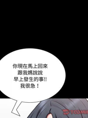 一次就上癮 39-40話_39_080