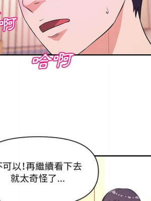 女大生錄影中 17-18話_17_037