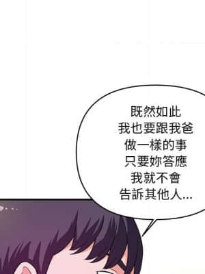 女大生錄影中 17-18話_17_089