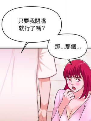 女大生錄影中 17-18話_17_082