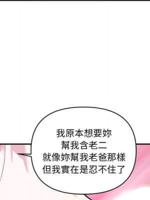 女大生錄影中 17-18話_18_028