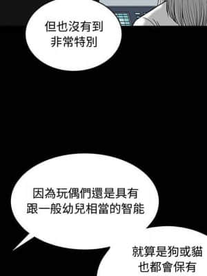 完美人偶 25-26話_26_066