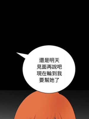 完美人偶 25-26話_25_014