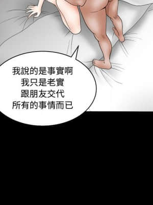 完美人偶 25-26話_25_019