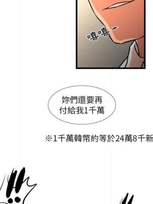 為了一億元 22-23話_23_38