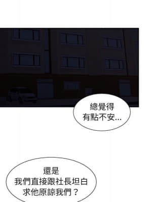 為了一億元 22-23話_22_32