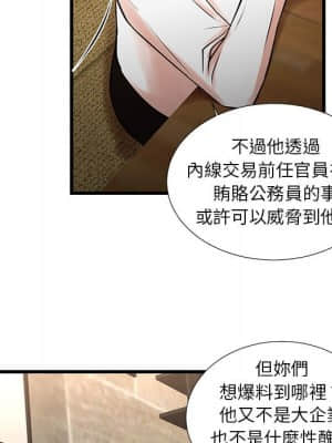 為了一億元 22-23話_23_28