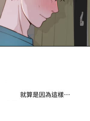 我們的特殊關係 67-68話_68_37