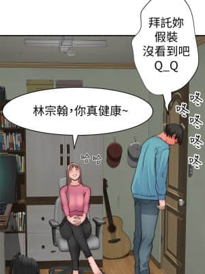 我們的特殊關係 67-68話_68_26