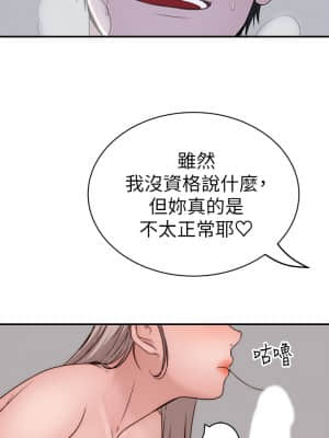 我們的特殊關係 67-68話_67_43