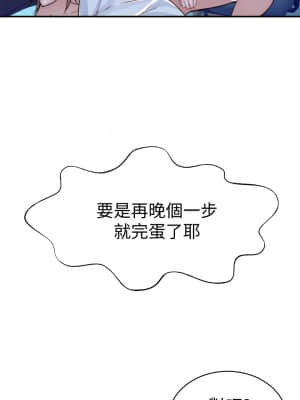 我們的特殊關係 67-68話_67_20