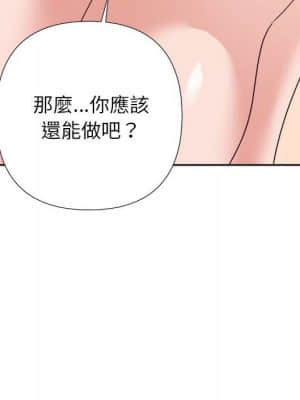 與暗戀重逢 14-15話_15_098