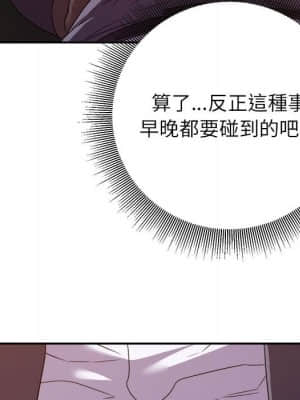 與暗戀重逢 14-15話_14_109