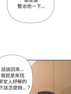 與暗戀重逢 14-15話_15_117