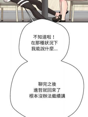 越線的二十歲 22-23話_22_024