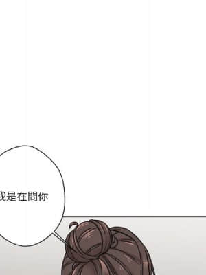 越線的二十歲 22-23話_23_008