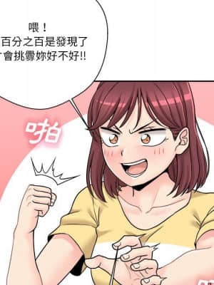 越線的二十歲 22-23話_22_018