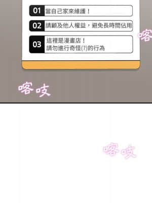 越線的二十歲 22-23話_23_109