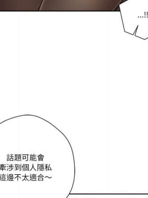 越線的二十歲 22-23話_22_096