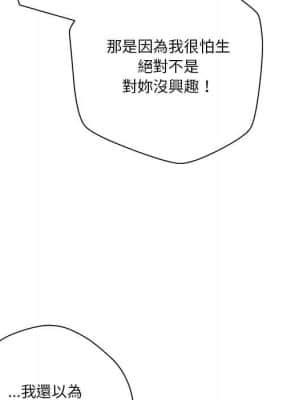 越線的二十歲 22-23話_22_086