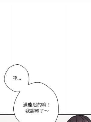 越線的二十歲 22-23話_23_069