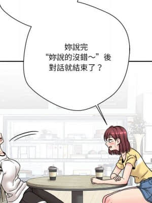 越線的二十歲 22-23話_22_023