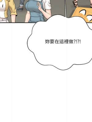 越線的二十歲 22-23話_22_147