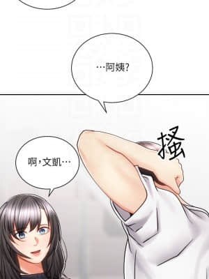 騎乘姿勢預備~起! 9-10話_10_03