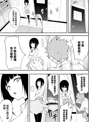 [きょくちょ] みやびな先輩❤3 (COMIC BAVEL 2021年12月号) [無邪気漢化組][MJK-21-Z2601][無修正]_MJK-21-Z2601-003