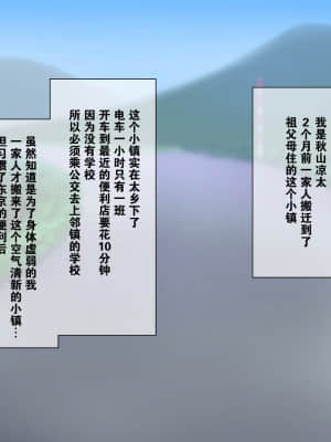 [K-てん] 性知識0の僕のお姉ちゃんはエロガキ達の精液便所 いつも僕を守ってくれる大好きなお姉ちゃんが… [中国翻訳]_A_001