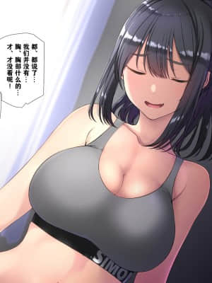 [K-てん] 性知識0の僕のお姉ちゃんはエロガキ達の精液便所 いつも僕を守ってくれる大好きなお姉ちゃんが… [中国翻訳]_A_037