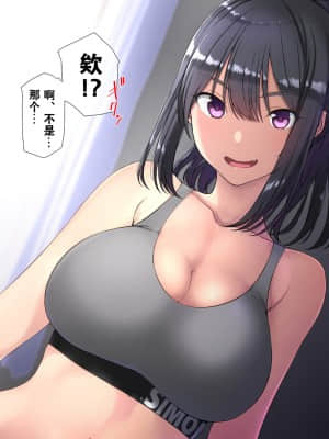 [K-てん] 性知識0の僕のお姉ちゃんはエロガキ達の精液便所 いつも僕を守ってくれる大好きなお姉ちゃんが… [中国翻訳]_A_036