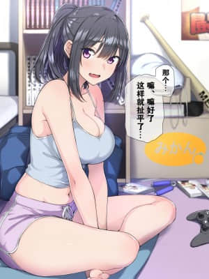 [K-てん] 性知識0の僕のお姉ちゃんはエロガキ達の精液便所 いつも僕を守ってくれる大好きなお姉ちゃんが… [中国翻訳]_A_125