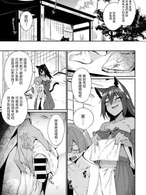 [鳥茶丸] タマネ様の神筆おろし (COMIC アンスリウム 2021年12月号) [中国翻訳] [DL版]_0003