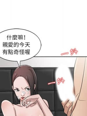 寄生姊夫家 16-17話_17_081