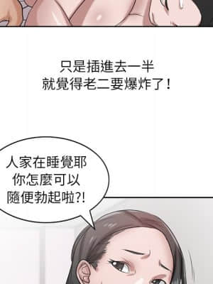 寄生姊夫家 16-17話_16_090