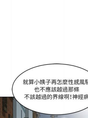 寄生姊夫家 16-17話_16_025