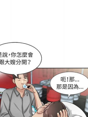 寄生姊夫家 16-17話_16_006