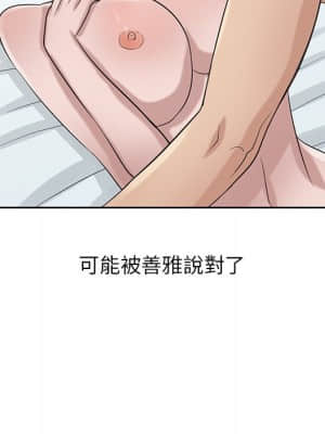 寄生姊夫家 16-17話_17_067