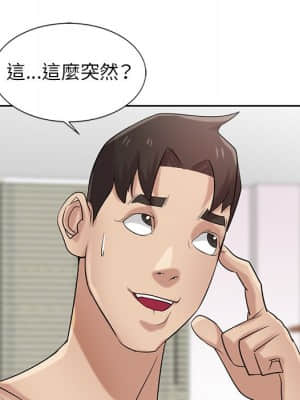 寄生姊夫家 16-17話_17_056