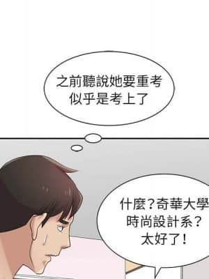 寄生姊夫家 16-17話_17_011