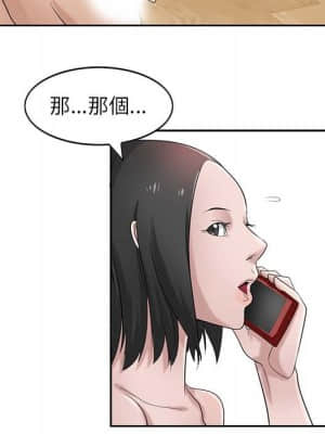 寄生姊夫家 16-17話_17_013