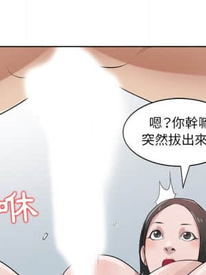 寄生姊夫家 16-17話_17_078