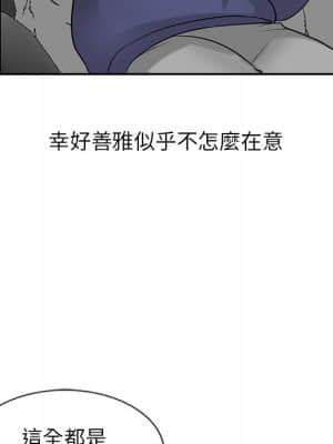 寄生姊夫家 16-17話_17_092