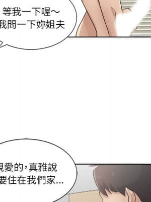 寄生姊夫家 16-17話_17_054